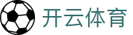 开云体育(Kaiyun)官方网站_KAIYUNSPORTS